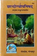 ( ) - Chandogya Upanishad with the Commentary of Shankaracharya