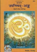 PS Book | Upanishad Ank | Kalyan | Only Hindi Book | Pooja Bhkati | By Geeta Press Gorakhpur | (23rd Year Visheshank)