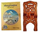 Shrimad Bhagavad Gita (paperback , Sanskrit, Gita Press Gorakhpur) with Book Stand by laxmi
