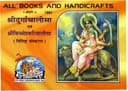 All Books And Handicrafts Shri Durga Chalisa and Shri Vindhyeshvari Chalisa, Red Colour, Special Edition - Durga Chalisa Pocket Size Book In Hindi Pack of 2 Geeta Press Gorakhpur