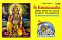 Gita Press Gorakhpur Hanuman Chalisa (Pocekt Size) Pack of 2 (Code-1638)