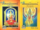 CK CHHAVISKA || Shri Lalita Sahastra Naam Stotram and Vishnu Sahastranam, Namavali Sahitam, combo by Gita Press Gorakhpur, [paperback ] Gorakhpur Gita ... and Gita Press Gorakhpur (Religious Texts)