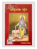 Gita Press Gorakhpur Amrit Ke Gut Useful For All Code-119 By Achleshwar