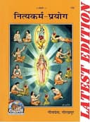 PS Book | Nitya karm Prayog, Hindu Religious Book | by Gita Press Gorakhpur