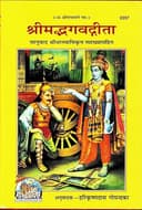 Srimad Bhagavad Gita / ???????????????? (Code: 2297) | Shridhar Swami Krit Vyakhya Sahit / ?????? ?????? ??? ???????? ???? | Gita Press Gorakhpur ... [paperback ] MAYA KALA MANDIR (Curiosity)