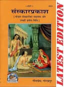 Sawariyan Books | Stotra Ratnavali Religious Book by Gita Press Gorakhpur, hardcover , Edition 1629