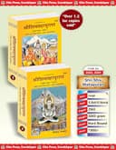Shri Shiv Maha Puran (Part 1 & 2)(Combo Pack) (Sachitra, Mool Sanskrit Shloka-Hindi Vyakhya Sahit)( Gita Press