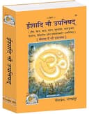 Ishadi Nau Upanishad The Nine Principal Upanishads with Sanskrit Text and Hindi Commentary |Language: Hindi |Size: Medium () |Code: 66