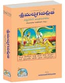 BhagwadGita Tatvavivechani, In Telugu, Special Edition
