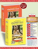 Shrimad Valmikiya Ramayan (Part 1 & 2)(Combo Pack) (Gita Press, Gorakhpur) / Valmiki Ramayana / Balmiki Ramayana
