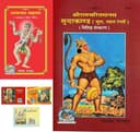 Gita Press Gorakhpur Religious Books Set - Bhagwanam Mahatmya code 2153, Shiv Chalisa code 228, Durga Chalisa code 1991 , Hanuman Chalisa code 1917, Sunder Kand code 1919, 5 Books Combo Pack